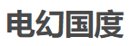 电幻国度定档明年3月14日上线网飞，米莉·波比·布朗与克里斯·帕拉特携手对抗机器人
