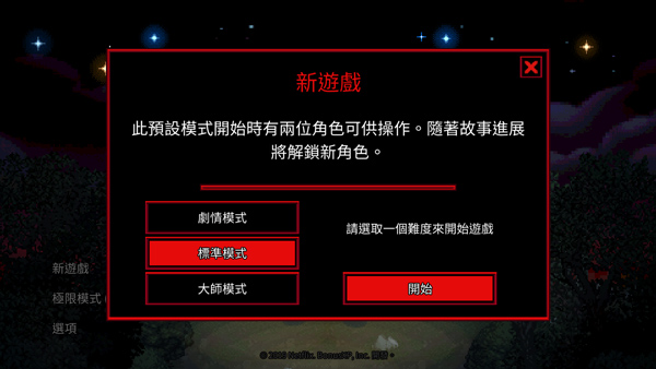 怪奇物语1_怪奇物语3手游中文版 俯视角像素风格动作冒险 下载体验