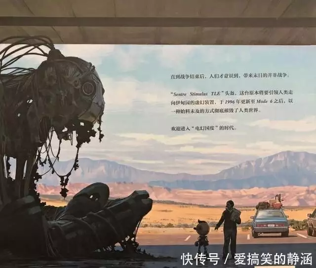 电幻国度_电幻国度电影什么时候上映_电幻国度在线阅读