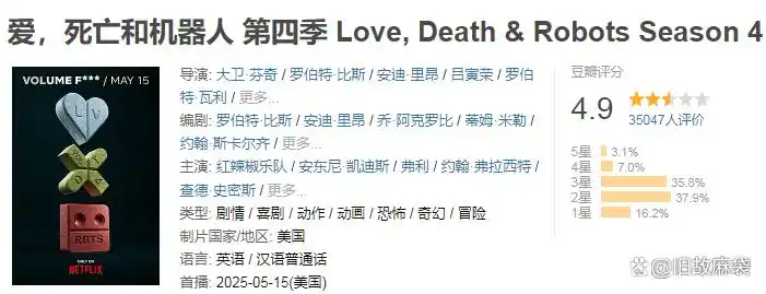 爱死机第四季_爱死机第四季_爱死机第四季