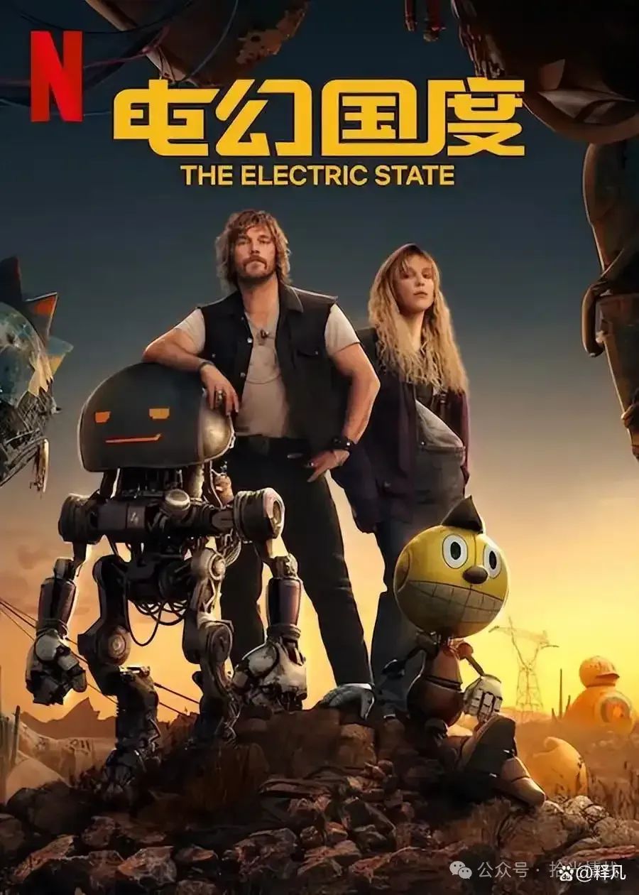 电幻国度讲的什么_电幻国度_电幻国度电影什么时候上映