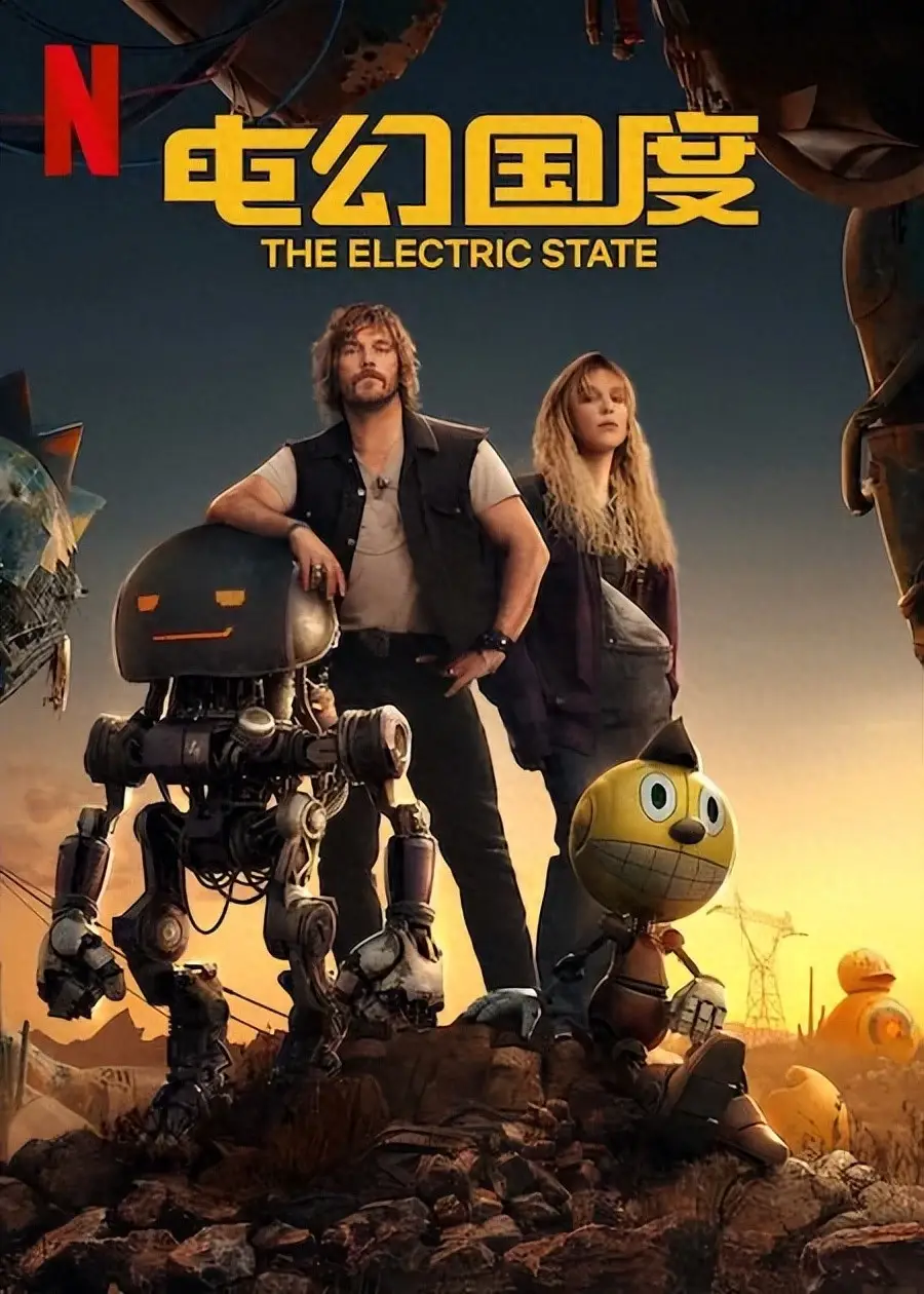 电幻国度_电幻国度讲的什么_电幻国度电影什么时候上映
