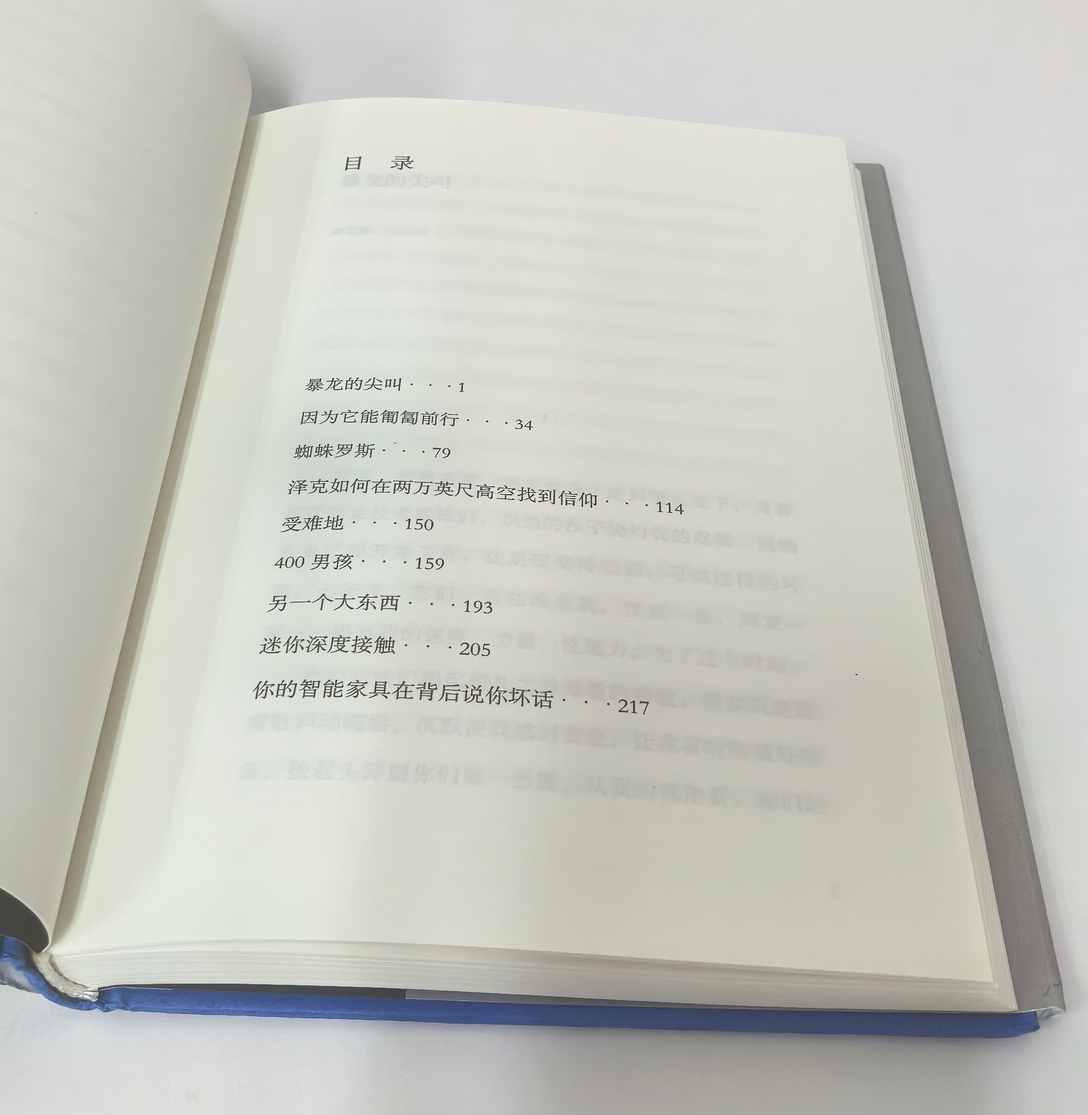 爱_爱，死亡和机器人第四季_死亡和机器人 第四季 小说 约翰·斯卡尔齐