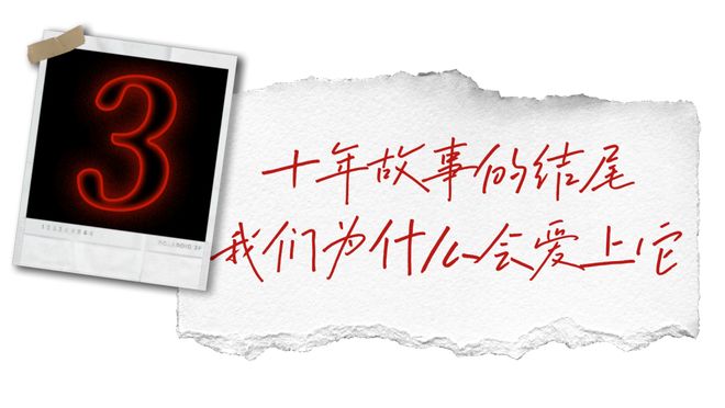 怪奇物语第二季_怪奇物语为什么受欢迎_怪奇物语十周年总结
